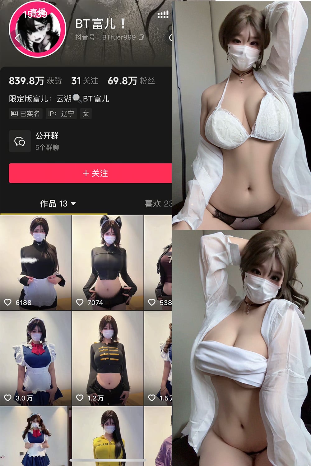 抖音 BT富儿 岛遇 NO.004期 【14P2V】 在线观看